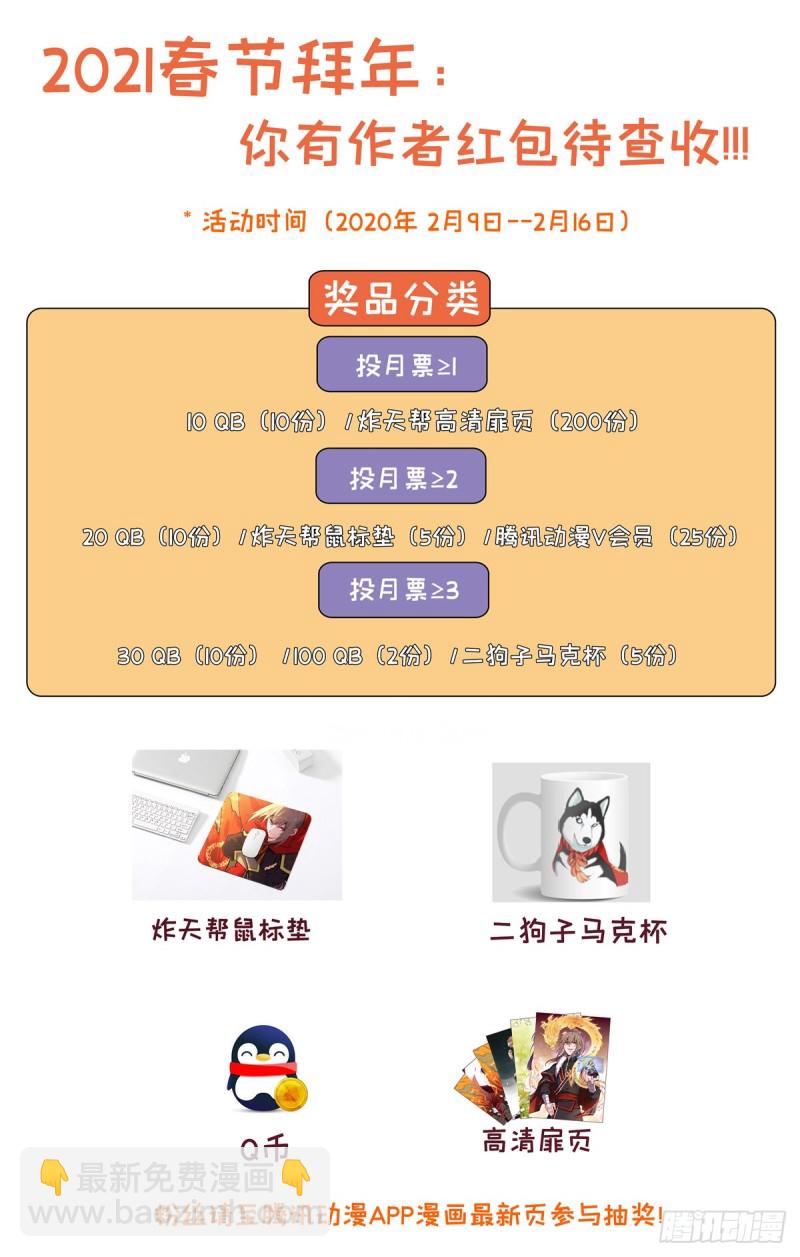 🍲最强反套路系统 345抽奖 第14页