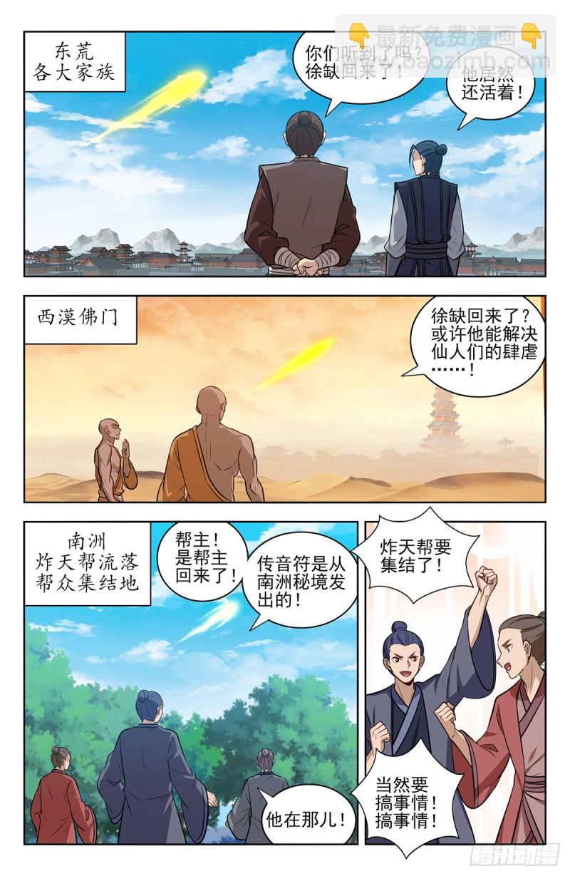 🍲最强反套路系统 345抽奖 第2页
