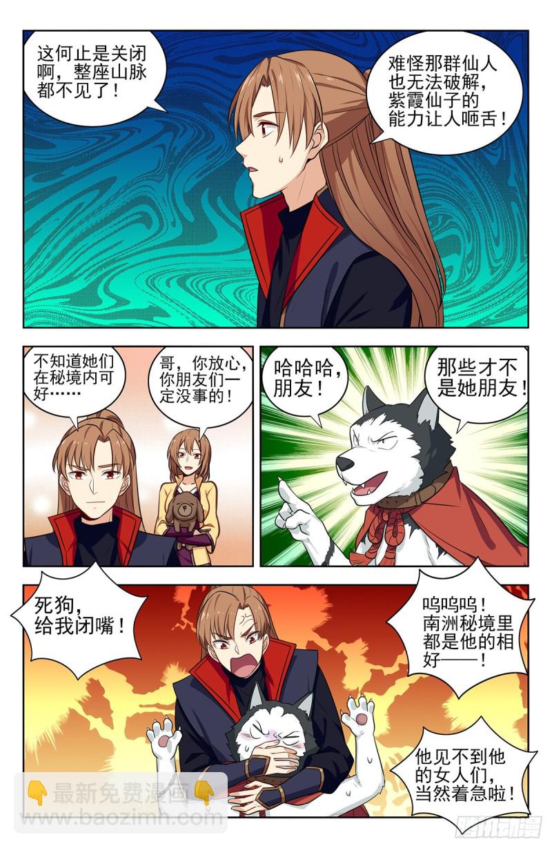 🍲最强反套路系统 345抽奖 第4页