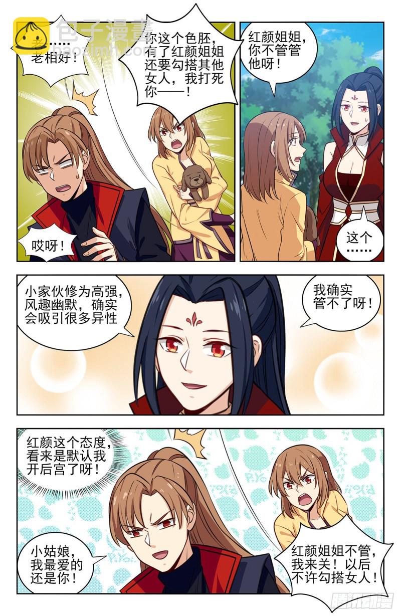 🍲最强反套路系统 345抽奖 第5页