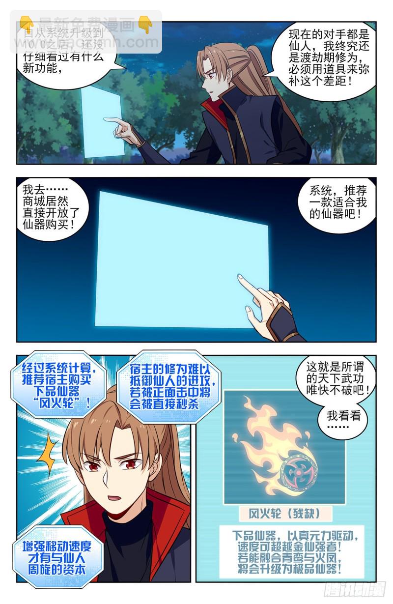 🍲最强反套路系统 345抽奖 第7页