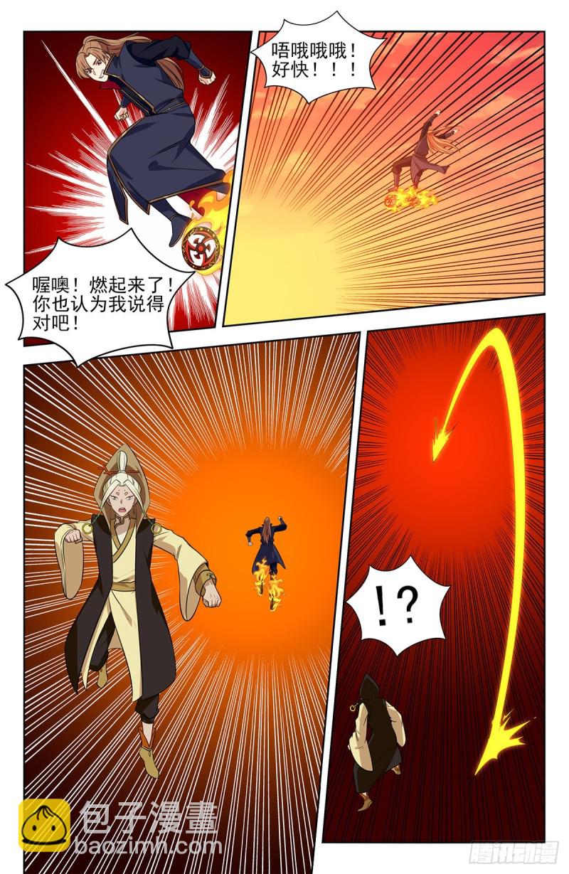 🍲最强反套路系统 347真正的半仙境 第10页