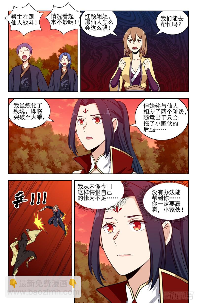 🍲最强反套路系统 347真正的半仙境 第7页