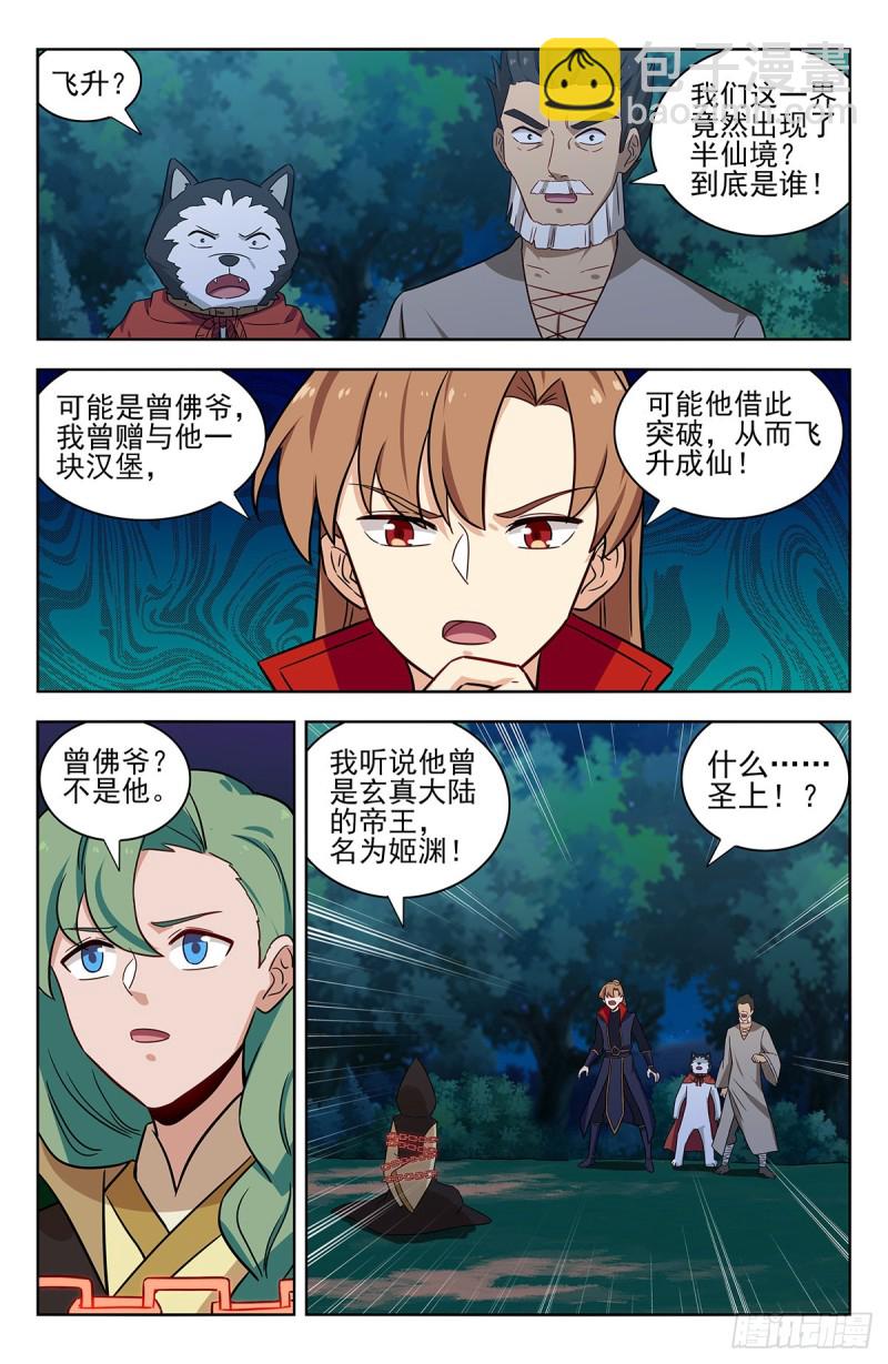 🍲最强反套路系统 349拷问 第13页