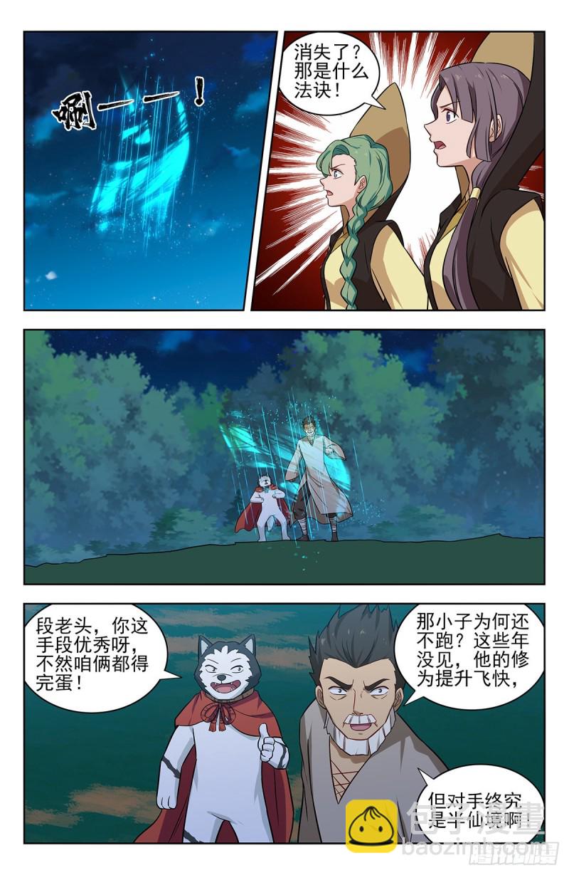 🍲最强反套路系统 349拷问 第4页