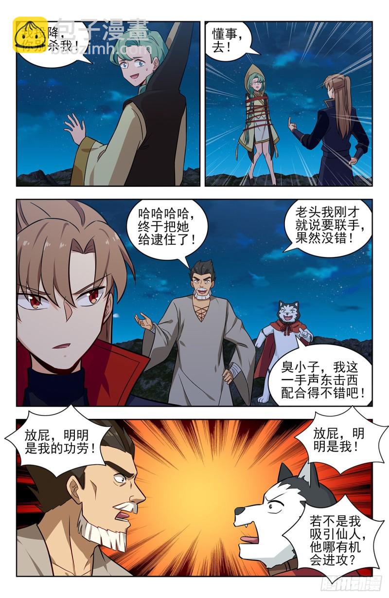 🍲最强反套路系统 349拷问 第8页