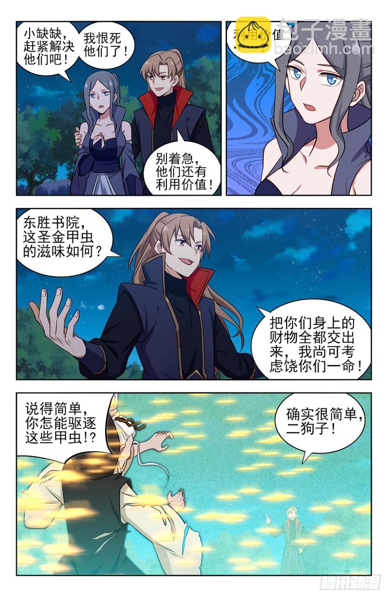 🍲最强反套路系统 353大善人徐缺 第10页