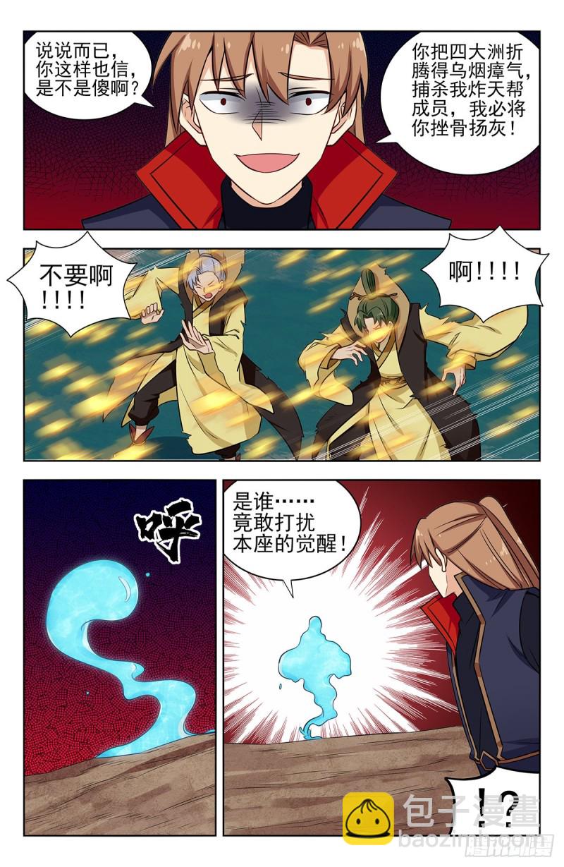 🍲最强反套路系统 353大善人徐缺 第13页