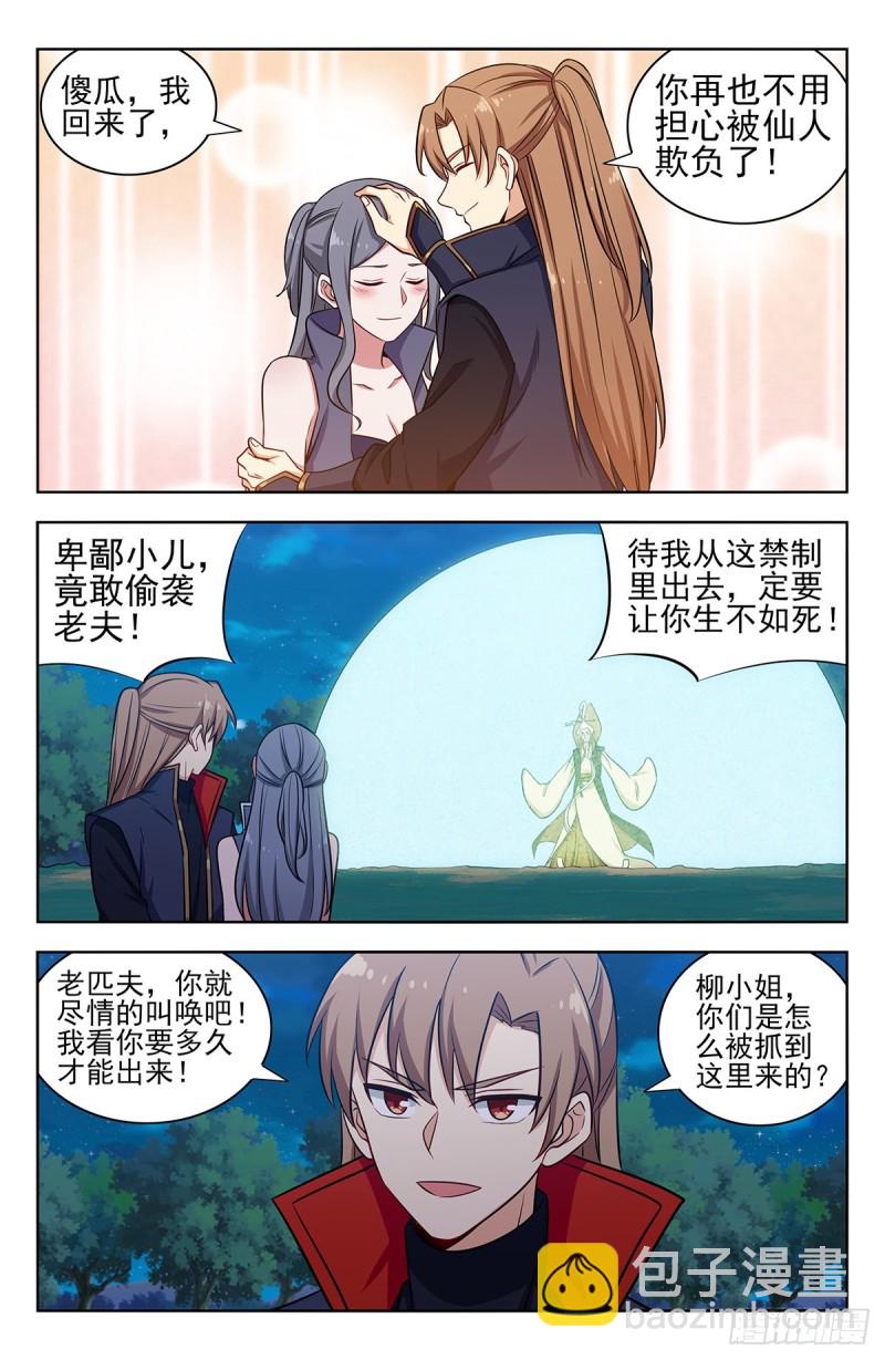 🍲最强反套路系统 353大善人徐缺 第2页