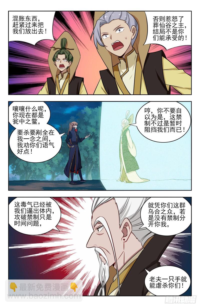 🍲最强反套路系统 353大善人徐缺 第4页