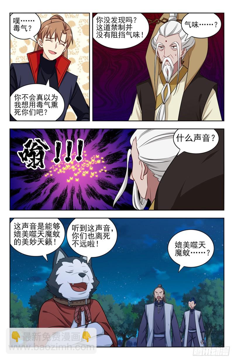 🍲最强反套路系统 353大善人徐缺 第5页