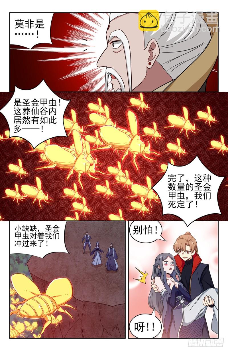 🍲最强反套路系统 353大善人徐缺 第6页