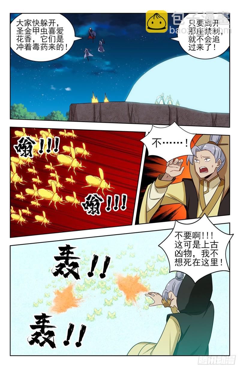 🍲最强反套路系统 353大善人徐缺 第7页