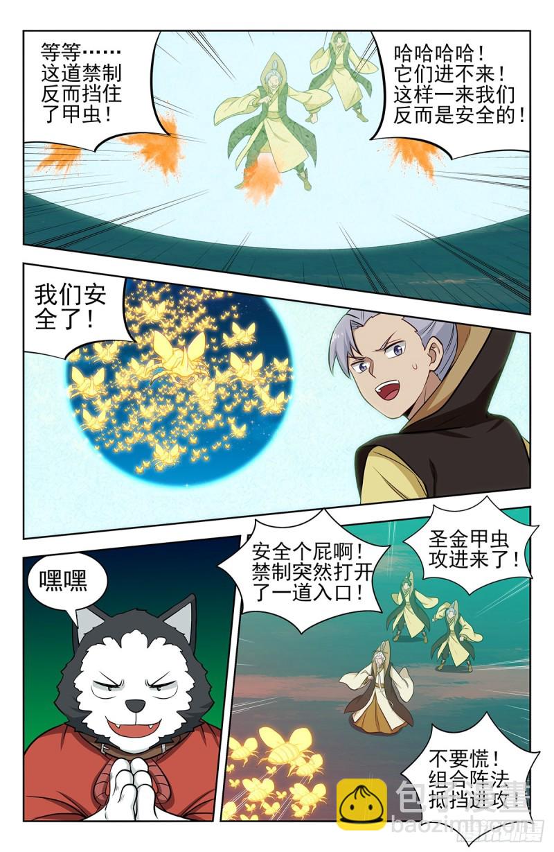 🍲最强反套路系统 353大善人徐缺 第8页