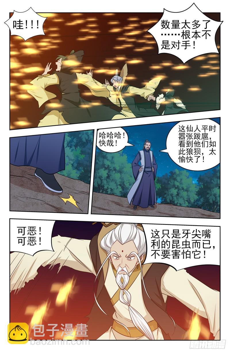 🍲最强反套路系统 353大善人徐缺 第9页