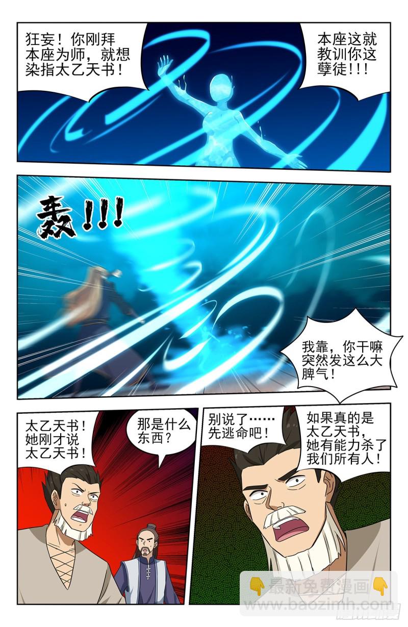 🍲最强反套路系统 355拜师 第10页
