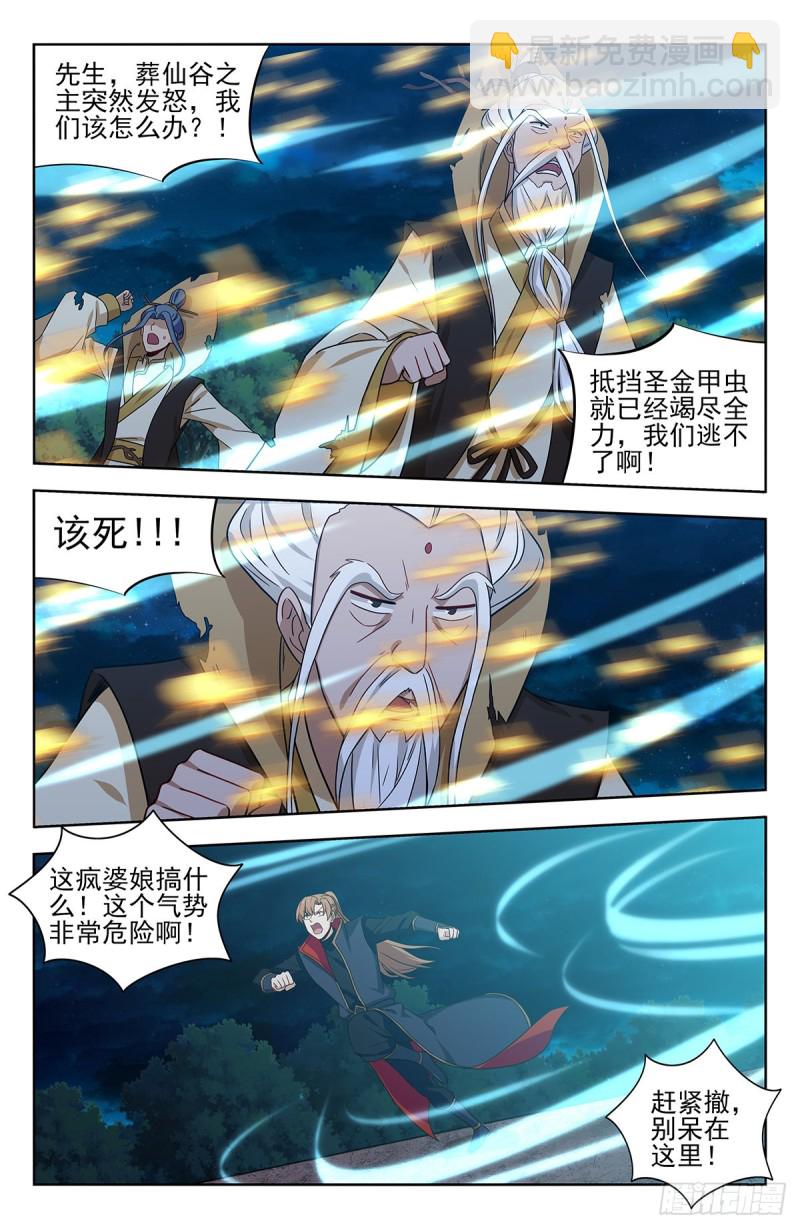 🍲最强反套路系统 355拜师 第11页