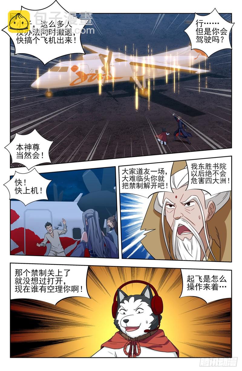 🍲最强反套路系统 355拜师 第12页