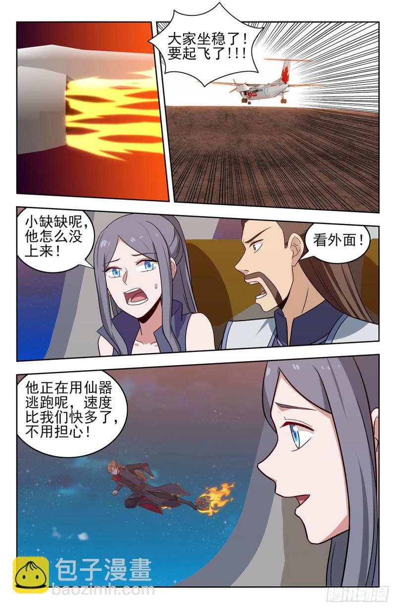🍲最强反套路系统 355拜师 第13页