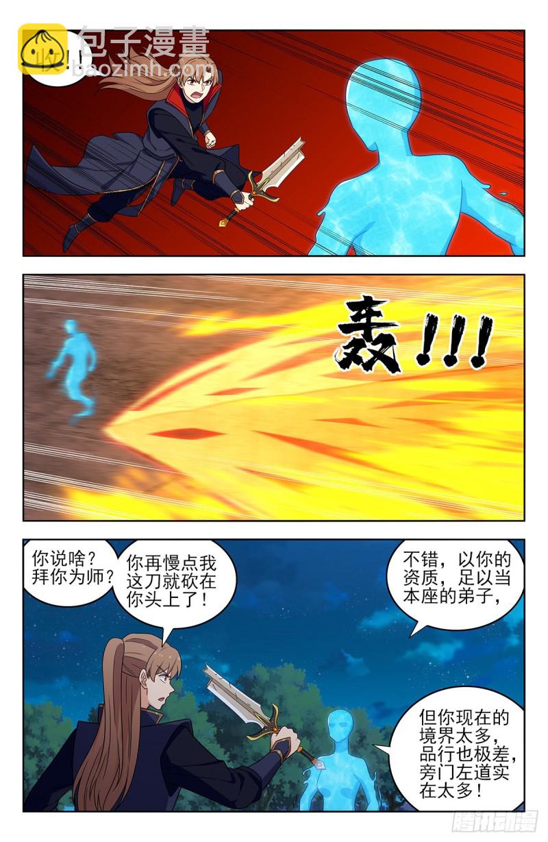 🍲最强反套路系统 355拜师 第2页