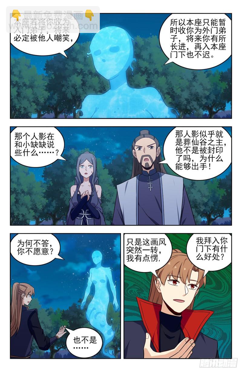 🍲最强反套路系统 355拜师 第3页