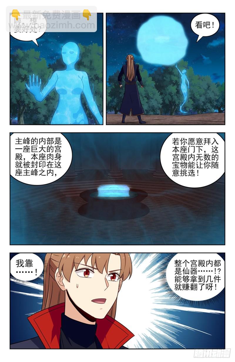 🍲最强反套路系统 355拜师 第4页