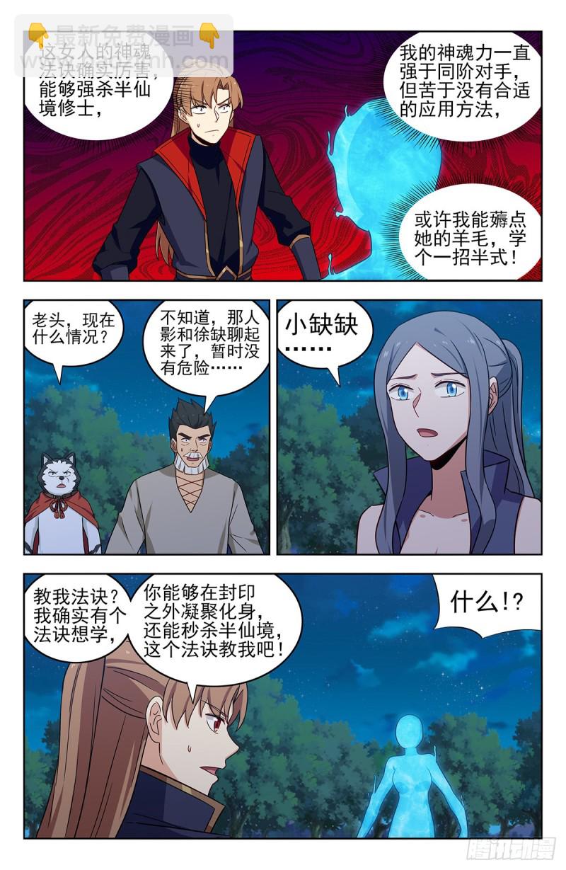 🍲最强反套路系统 355拜师 第9页