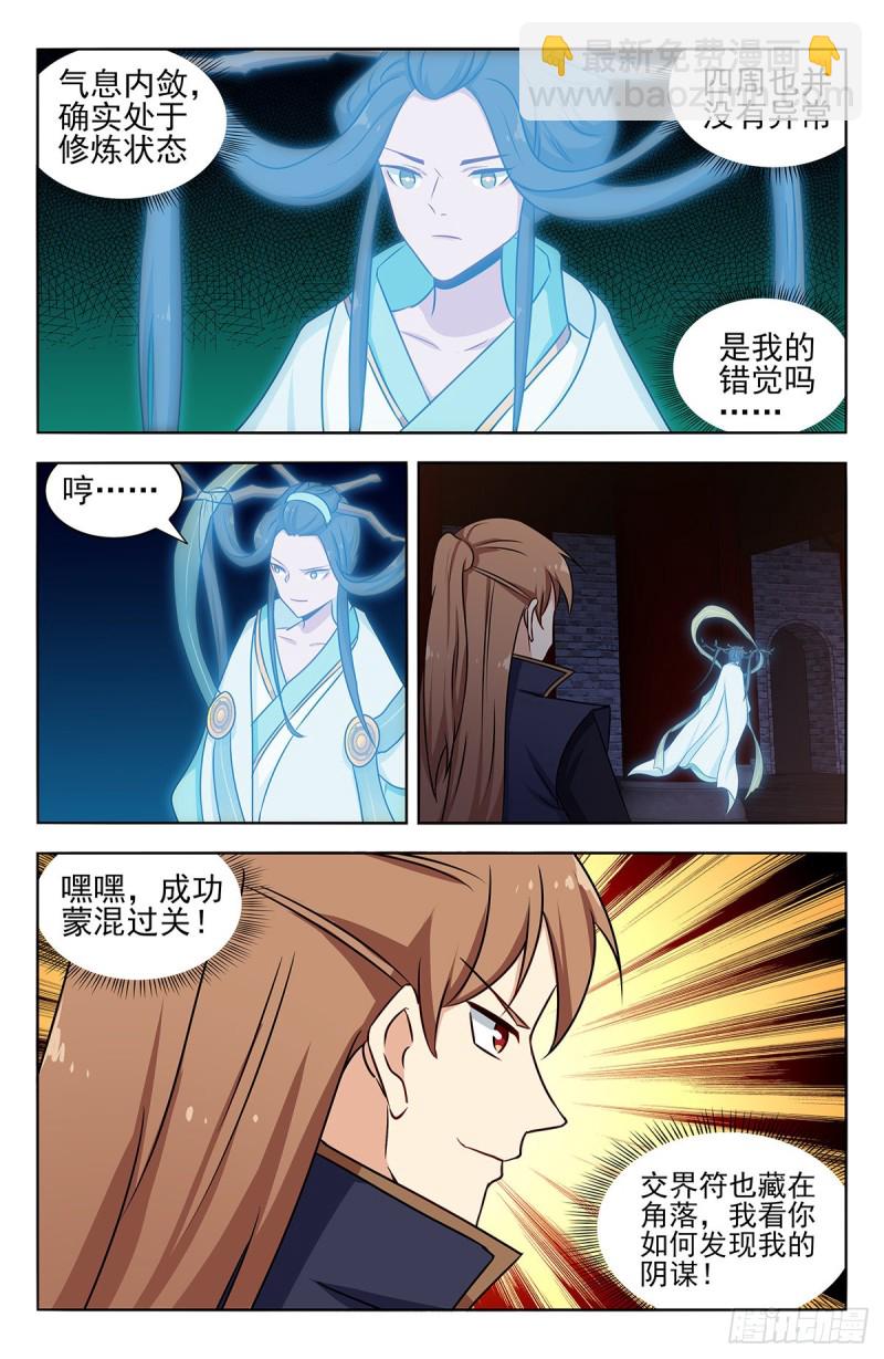 🍲最强反套路系统 359曙光 第10页