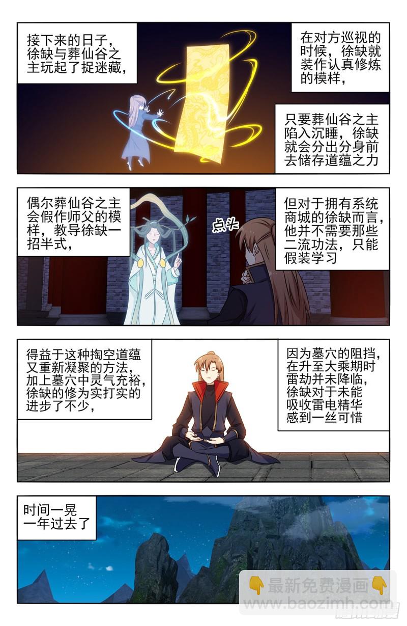 🍲最强反套路系统 359曙光 第11页