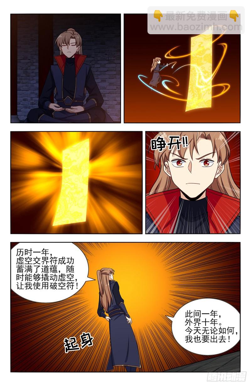 🍲最强反套路系统 359曙光 第12页
