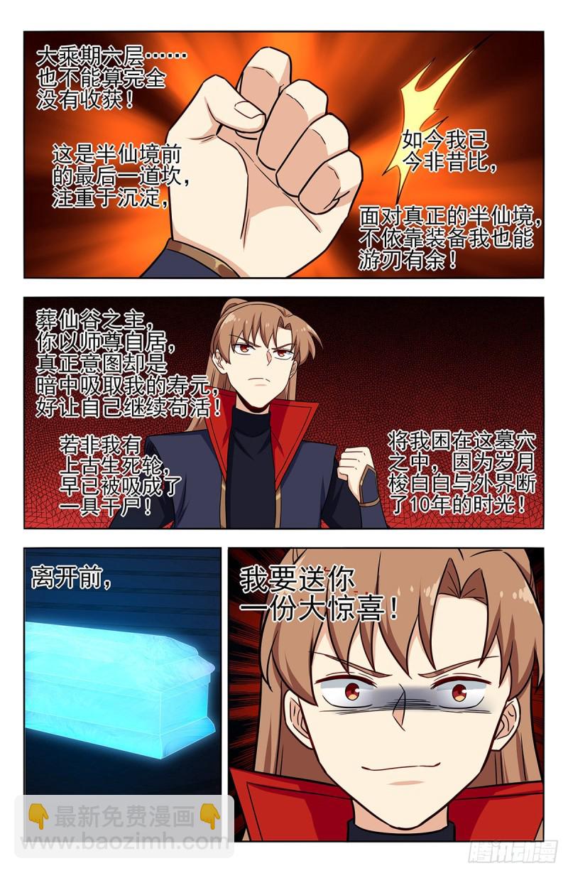 🍲最强反套路系统 359曙光 第13页