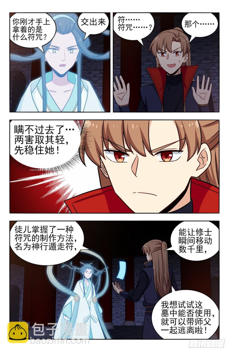 🍲最强反套路系统 359曙光 第2页