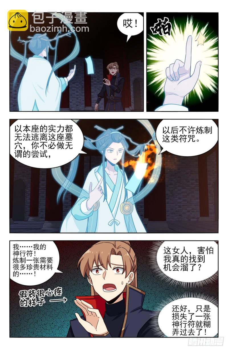 🍲最强反套路系统 359曙光 第3页
