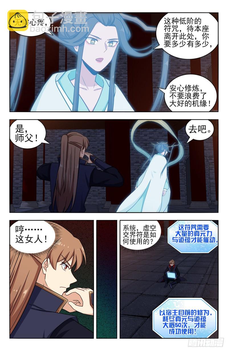 🍲最强反套路系统 359曙光 第4页