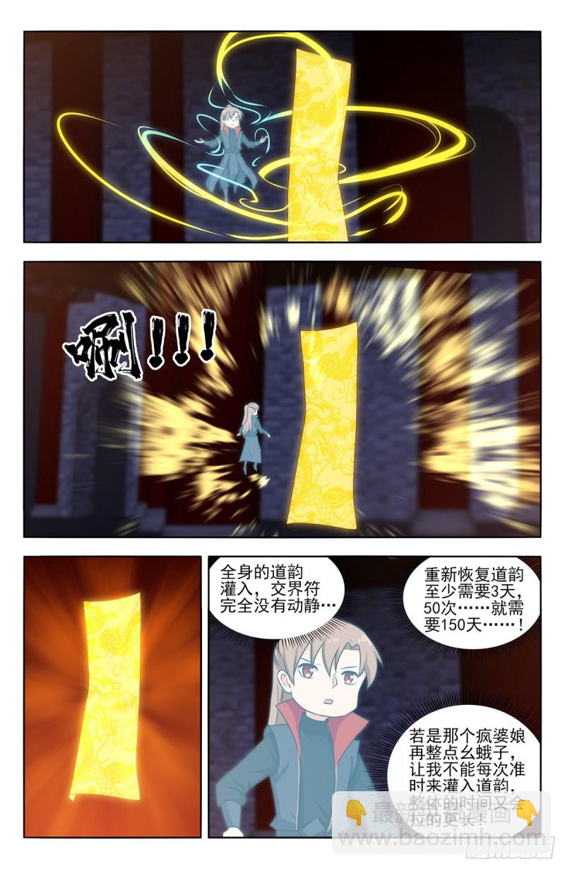 🍲最强反套路系统 359曙光 第7页