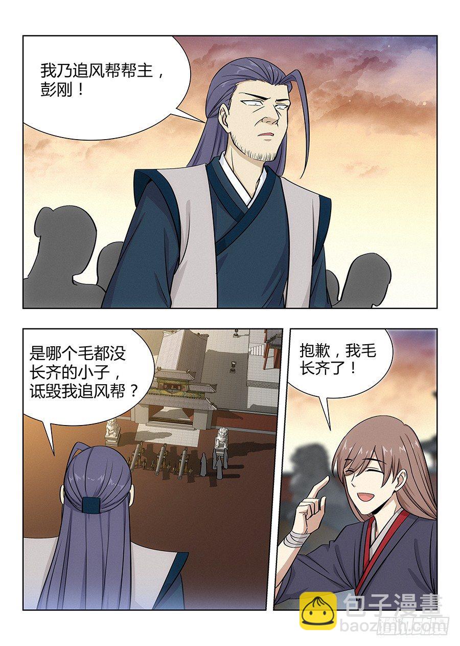 🍲最强反套路系统 035把我的神威炮拉出来！ 第11页