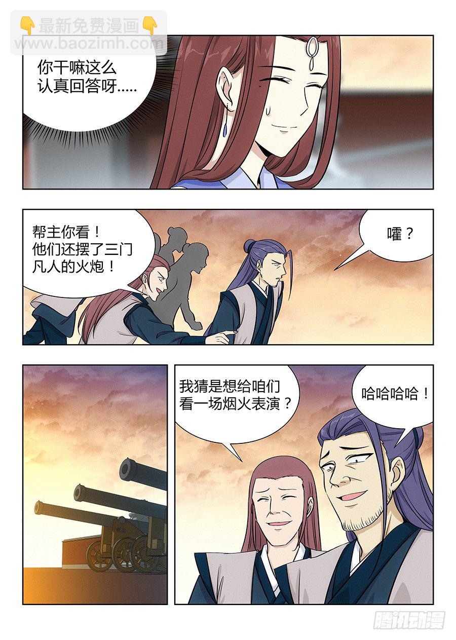🍲最强反套路系统 035把我的神威炮拉出来！ 第12页