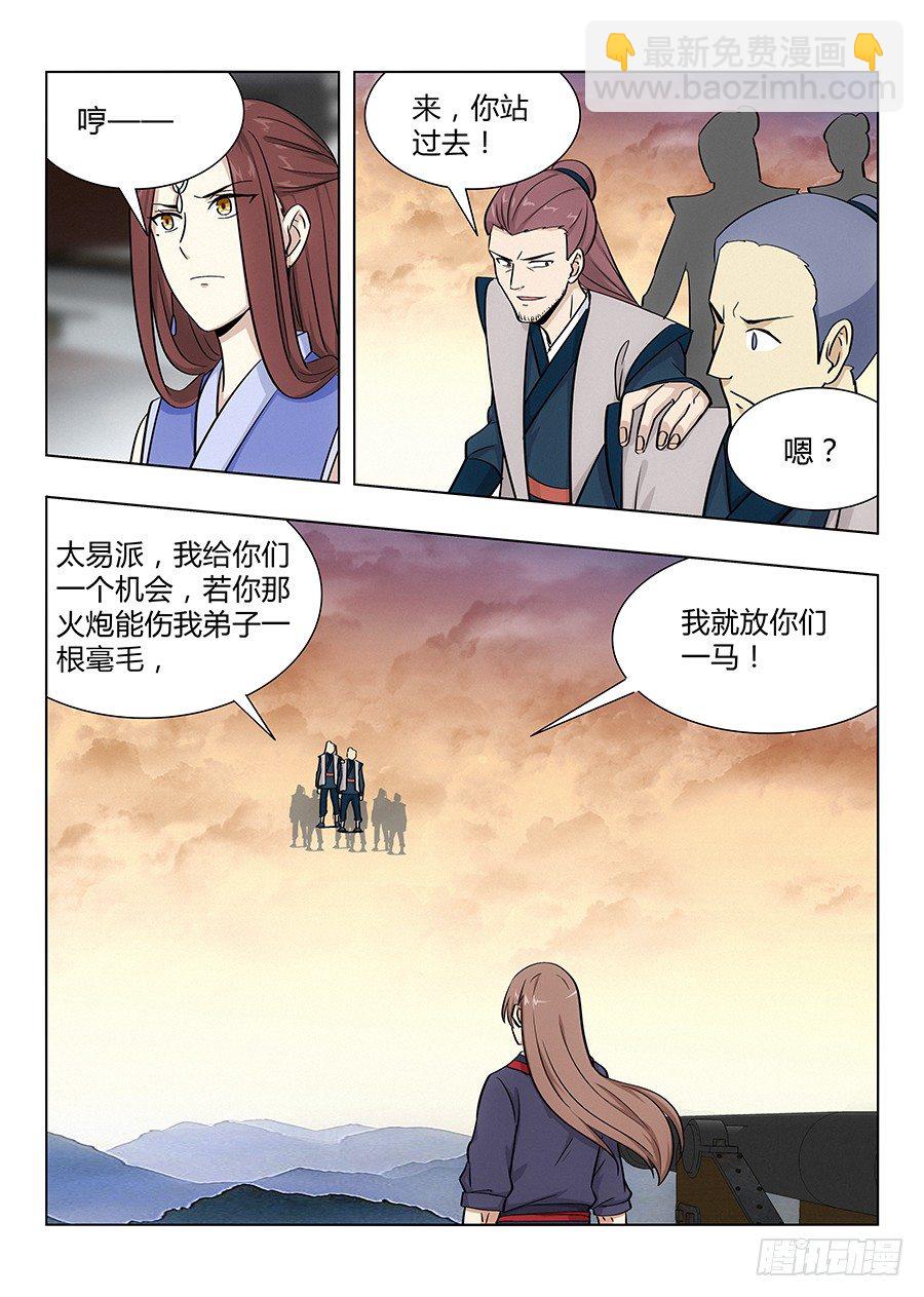 🍲最强反套路系统 035把我的神威炮拉出来！ 第13页