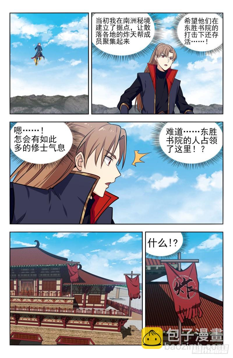 🍲最强反套路系统 361不在了 第10页