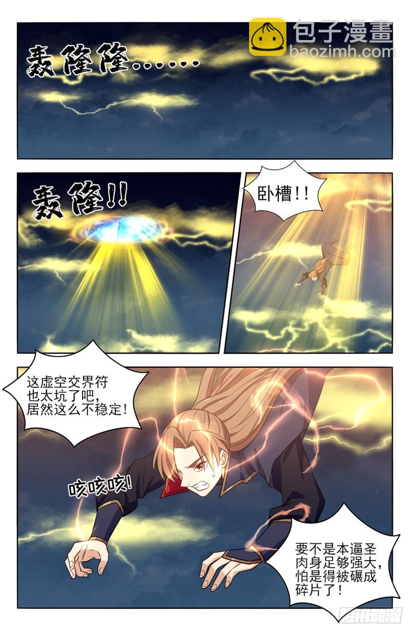 🍲最强反套路系统 361不在了 第2页
