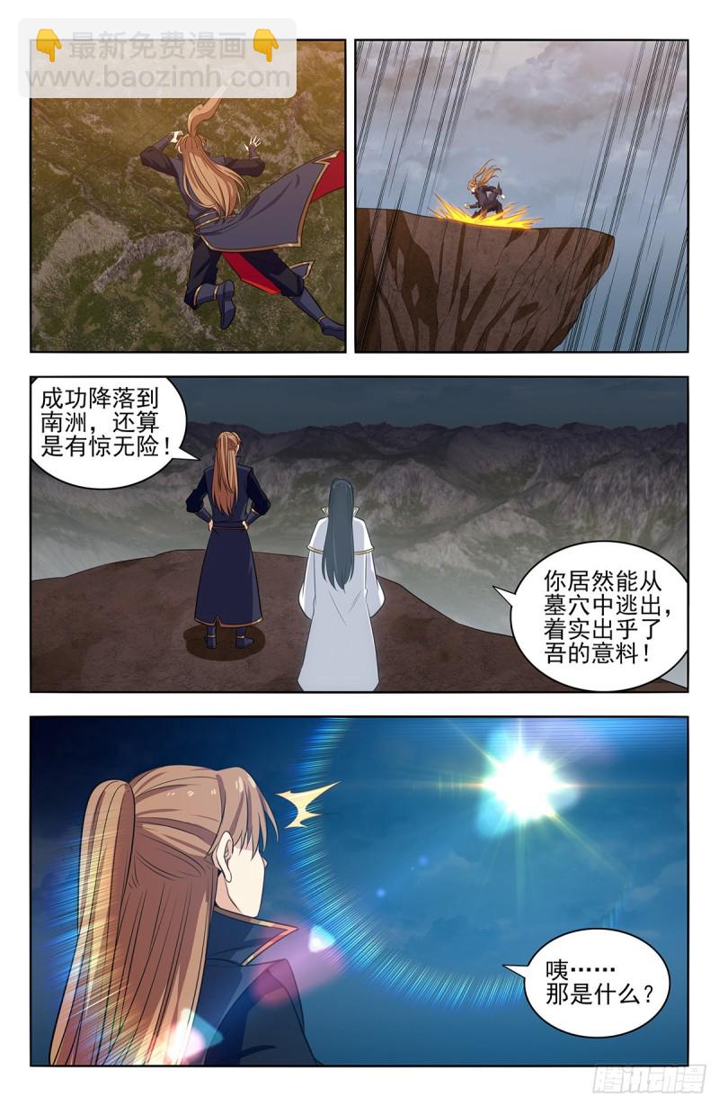 🍲最强反套路系统 361不在了 第3页