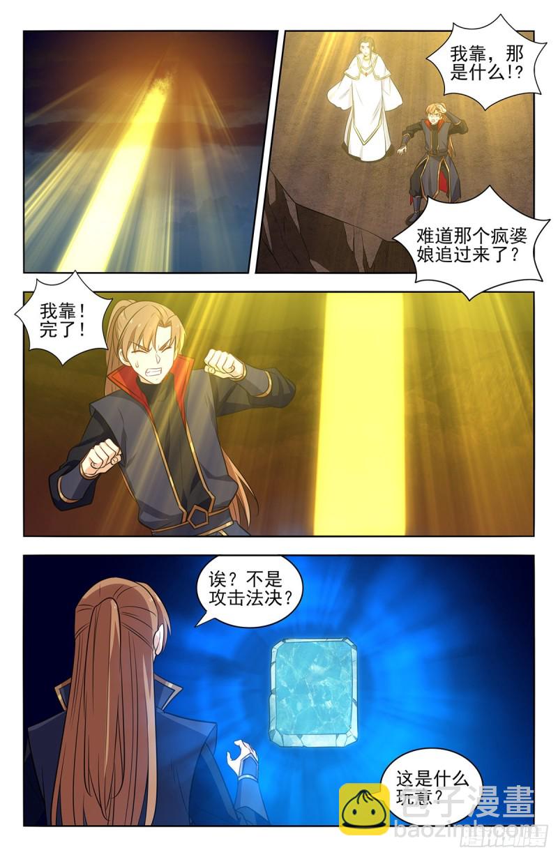 🍲最强反套路系统 361不在了 第4页