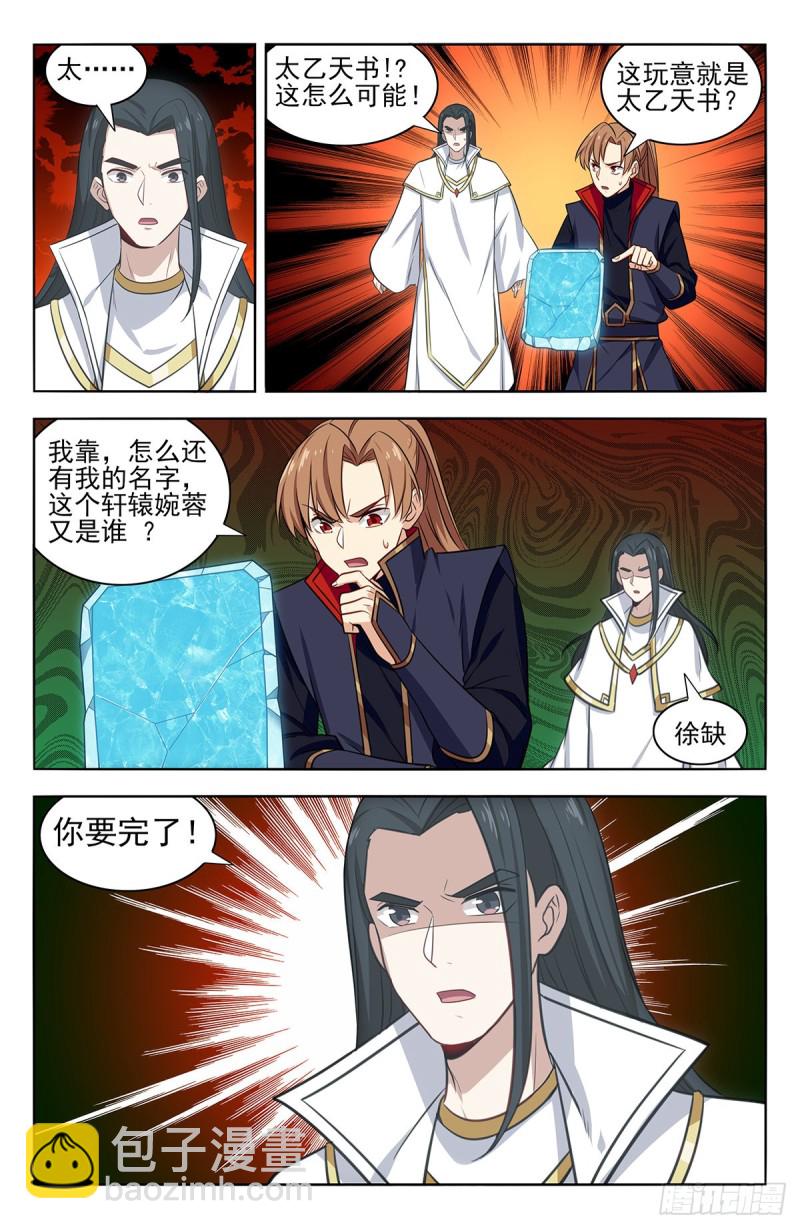 🍲最强反套路系统 361不在了 第5页
