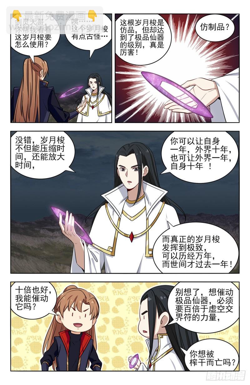 🍲最强反套路系统 361不在了 第8页