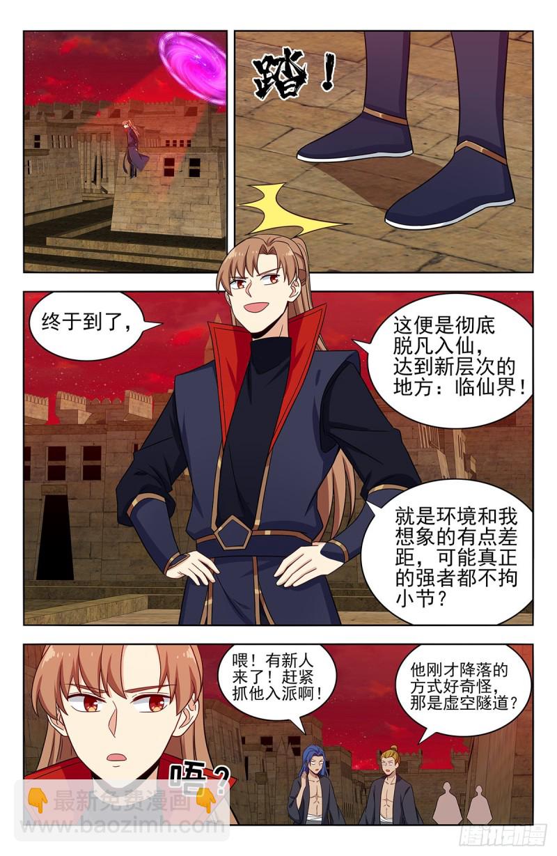 🍲最强反套路系统 363飞升到臭水沟？ 第10页