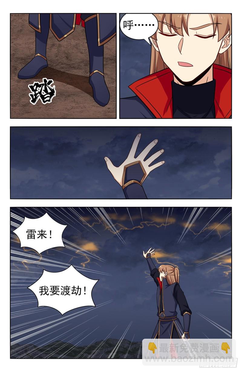 🍲最强反套路系统 363飞升到臭水沟？ 第2页