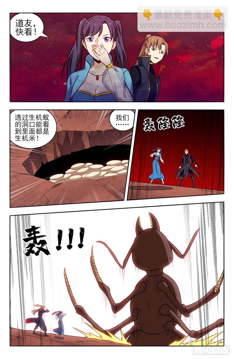 🍲最强反套路系统 365狩猎生机蚁 第12页