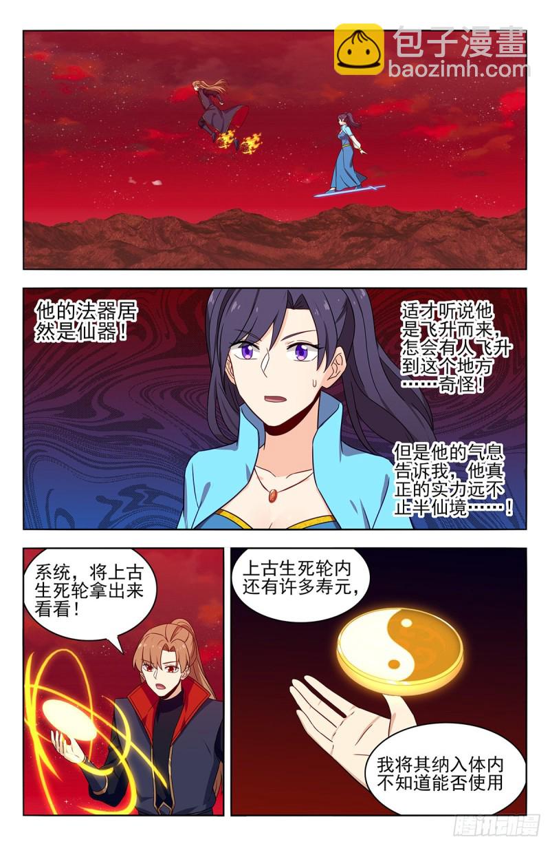 🍲最强反套路系统 365狩猎生机蚁 第2页
