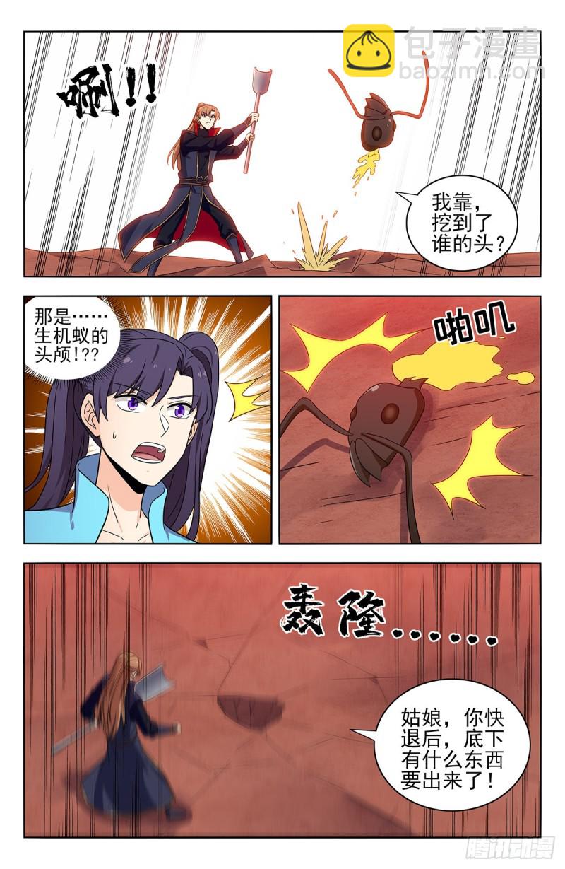🍲最强反套路系统 365狩猎生机蚁 第7页