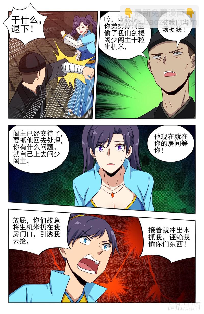 🍲最强反套路系统 367解惑 第13页